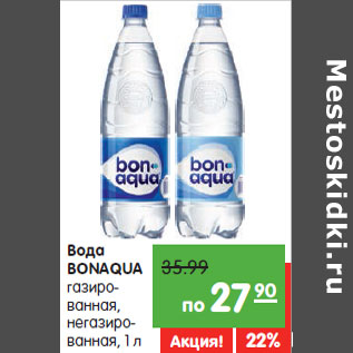 Акция - Вода BONAQUA