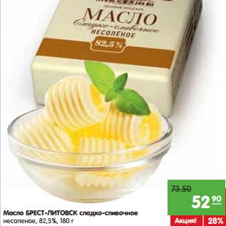 Акция - Масло Брест-Литовск сладко-сливочное несоленое 82,5%