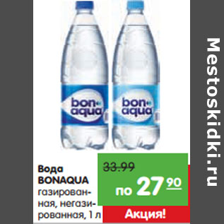 Акция - Вода BONAQUA