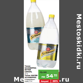 Акция - Тоник SCHWEPPES, WATER SCHWEPPES