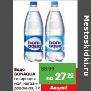 Акция - Вода BONAQUA