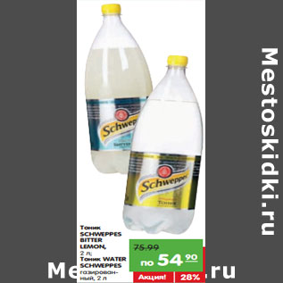 Акция - Тоник SCHWEPPES, WATER SCHWEPPES