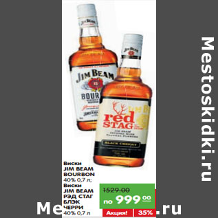 Акция - Виски JIM BEAM