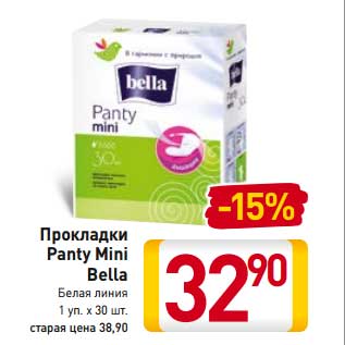 Акция - Прокладки Panty Mini Bella