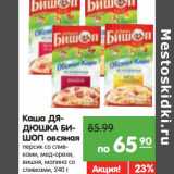 Магазин:Карусель,Скидка:Каша 
ДЯДЮШКА БИШОП 
овсяная
