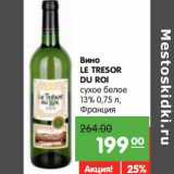 Магазин:Карусель,Скидка:Вино Le Tresor Du Roi сухое белое 13%