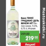 Магазин:Карусель,Скидка:Вино Пино Гриджио Дель Венези ИГТ белое сухое, 11,5%