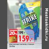 Магазин:Окей,Скидка:Автоочиститель стекол
Strike