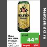 Карусель Акции - Пиво
HOLSTEN
Premium
светлое
4,8%