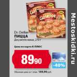 К-руока Акции - Dr. Oetker
ПиЦЦа
Джузеппе мини