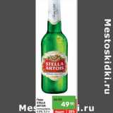 Карусель Акции - Пиво
STELLA
ARTOIS
5%,