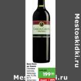 Магазин:Карусель,Скидка:Вино Коса де Компо столовое красное, полусладкое 12,5%