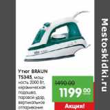 Карусель Акции - Утюг BRAUN
TS345,