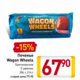 Магазин:Билла,Скидка:Печенье Wagon Wheels 