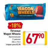 Магазин:Билла,Скидка:Печенье
Wagon Wheels
