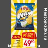 Магазин:Билла,Скидка:Чипсы
Lay’s