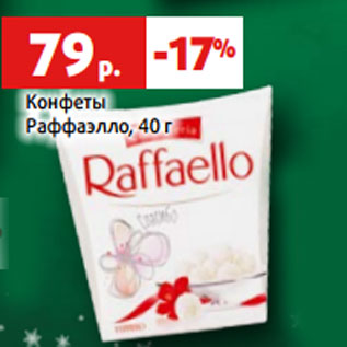 Акция - Конфеты Раффаэлло, 40 г