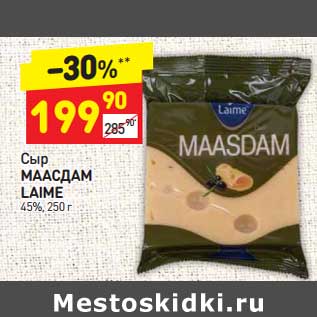 Акция - Сыр Маасдам Laime 45%