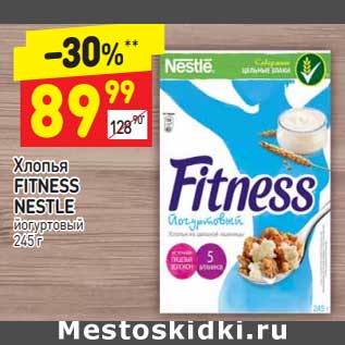 Акция - Хлопья Fitness Nestle