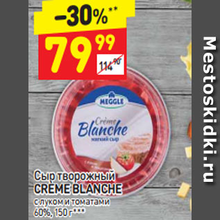 Акция - Сыр творожный CRÈME BLANCHE