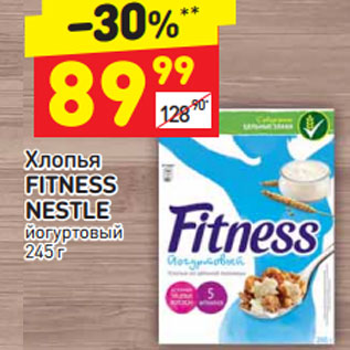 Акция - Хлопья FITNESS NESTLE йогуртовый огуртовый 245 г