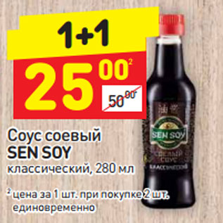 Акция - СОУС ASTORIA 42%, в асс.: «Пармезан», «Сливочно-чесночный»