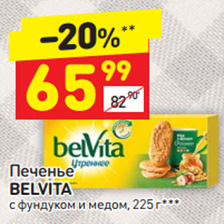 Акция - Печенье BELVITA с фундуком и медом