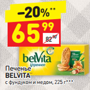 Акция - Печенье BELVITA с фундуком и медом