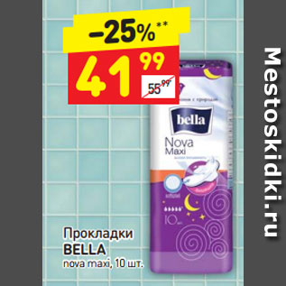 Акция - Прокладки BELLA nova maxi,