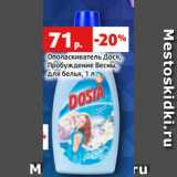 Магазин:Виктория,Скидка:Ополаскиватель Дося,
Пробуждение Весны,
для белья, 1 л
