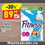 Магазин:Дикси,Скидка: Хлопья Fitness Nestle 