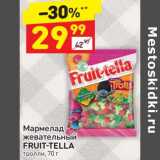 Магазин:Дикси,Скидка: Мармелад жевательный Fruit -Tella тролли
