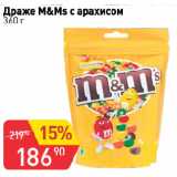 Магазин:Авоська,Скидка:Драже M&Мs с арахисом
