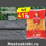 Магазин:Дикси,Скидка: Макаронные изделия Pasta Zara 