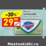 Магазин:Дикси,Скидка:Мыло
SAFEGUARD
nature aлоэ,