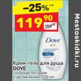 Магазин:Дикси,Скидка:Крем-гель для душа
DOVE
