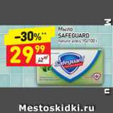 Магазин:Дикси,Скидка:Мыло
SAFEGUARD
nature aлоэ,