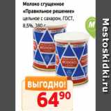 Магазин:Монетка,Скидка:Сыр плавленый «Карат»
шоколадный, 30%, 230 г