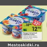Магазин:Перекрёсток,Скидка:Продукт йогуртный Campina Fruttis 5%