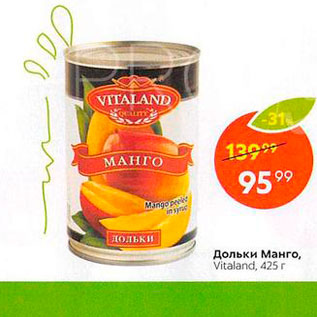 Акция - Дольки манго, Vitaland, 425 r 