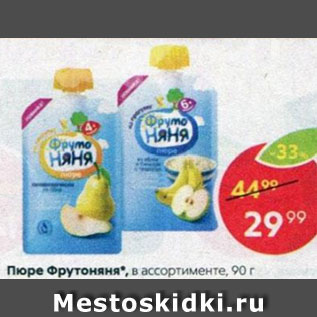 Акция - Пюре ФрутоНяня