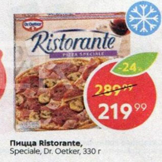 Акция - Пицца Ristorante, Speciale, Dr.Oetker