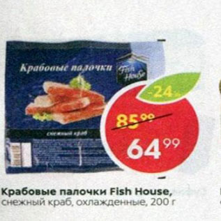 Акция - Крабовые палочки Fish House