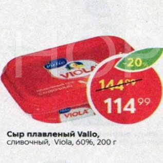 Акция - Сыр плавленый Valio 60%