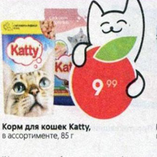 Акция - Корм для кошек Katty