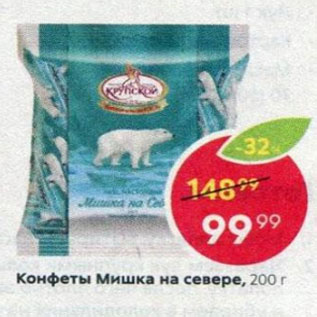 Акция - Конфеты Мишка на Севере