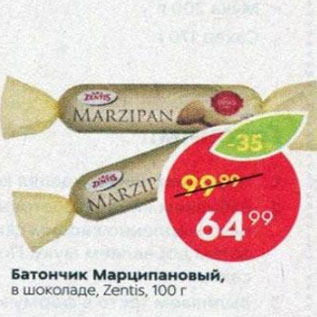 Акция - Батончик Марципановый