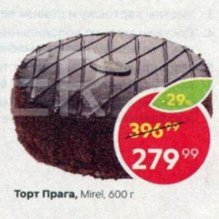 Акция - Торт Прага, Mirel