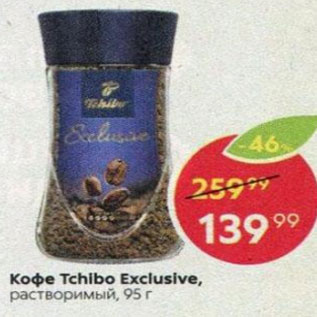 Акция - Кофе Tchibo Exclusive