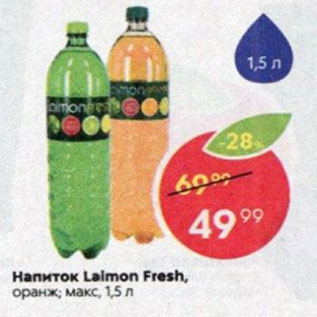 Акция - Напиток Laimon Fresh